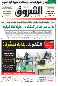 الإثنين 21 جوان 2021