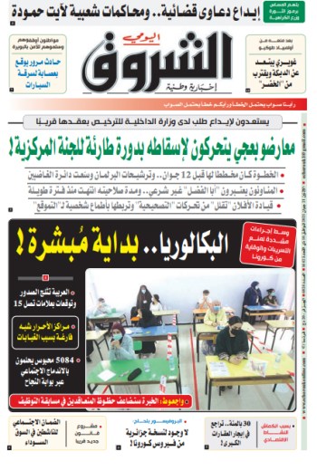 الإثنين 21 جوان 2021