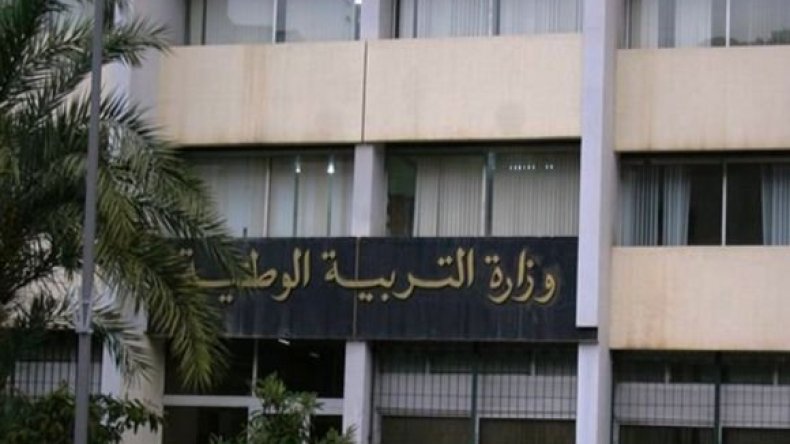 وزارة التربية تكشف موعد الإعلان عن نتائج الامتحانات المهنية