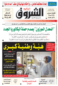 السبت 31 جويلية 2021