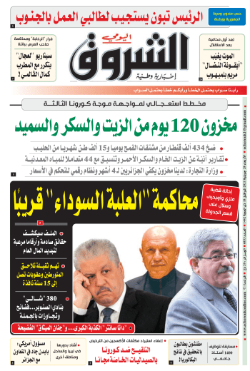 الأربعاء 28 جويلية 2021