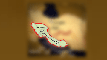 الأحواز ثورة حق قومي مسلوب