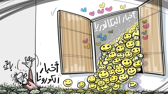 أخبار البكالوريا