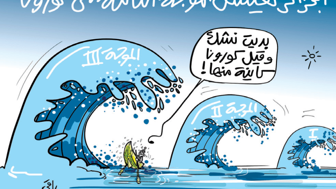 الموجة الثالثة