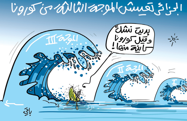 الموجة الثالثة