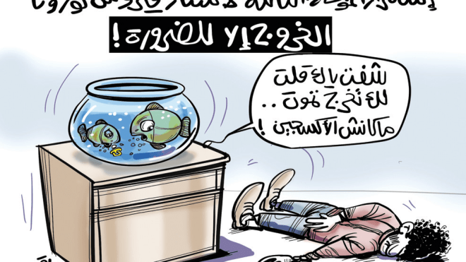 كورونا!