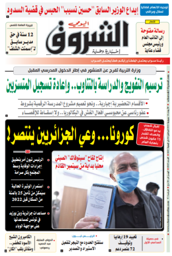 الأربعاء 14 جويلية 2021