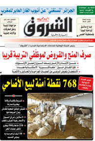 الخميس 15 جويلية 2021