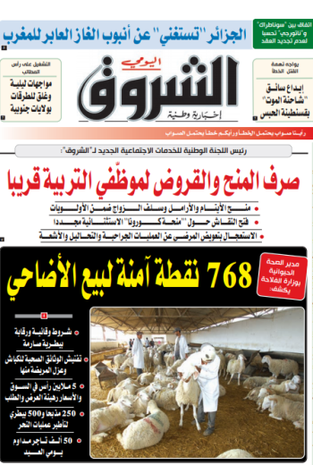 الخميس 15 جويلية 2021