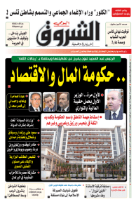 الخميس 08 جويلية 2021