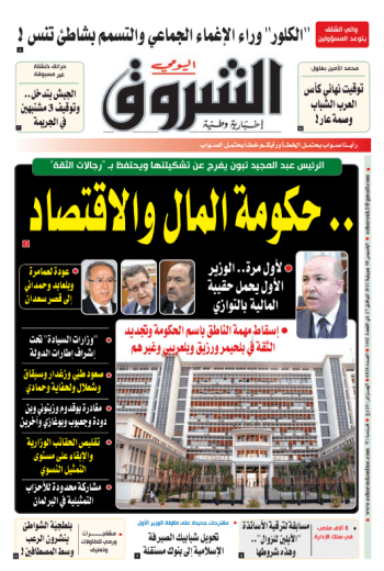 الخميس 08 جويلية 2021