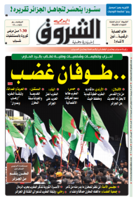 الأحد 18 جويلية 2021