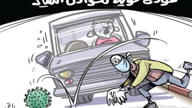 حوادث السير!