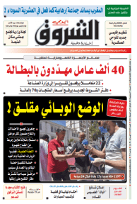 السبت 17 جويلية 2021