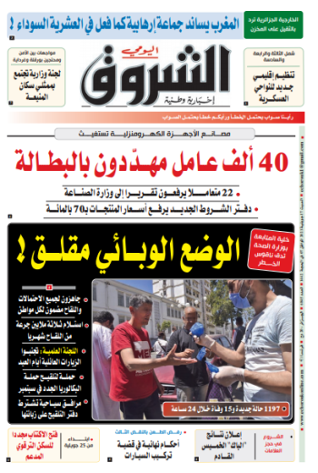 السبت 17 جويلية 2021