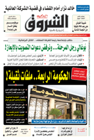 السبت 10 جويلية 2021