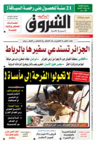 الإثنين 19 جويلية 2021