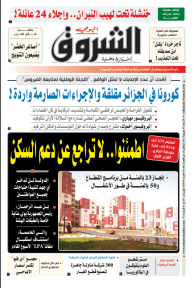 الأربعاء 07 جويلية 2021