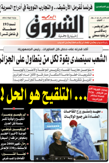 الثلاثاء 06 جويلية 2021