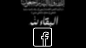 مواقع التواصل تتوشح السواد وأخبار الموت في كل مكان