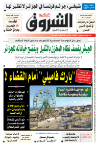 الاثنين 12 جويلية 2021