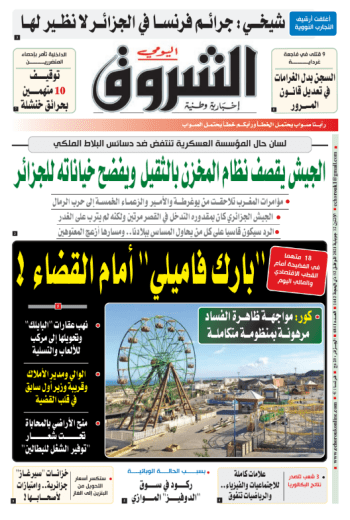 الاثنين 12 جويلية 2021