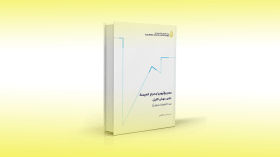 صراع الهيمنة بين مصر وإثيوبيا على حوض النيل