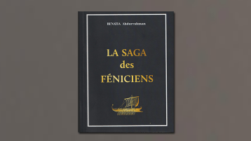 كتابان جديدان لعبد الرحمن بن عطية