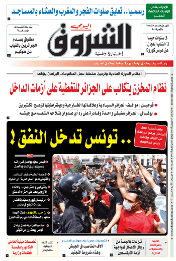 الثلاثاء 27 جويلية 2021