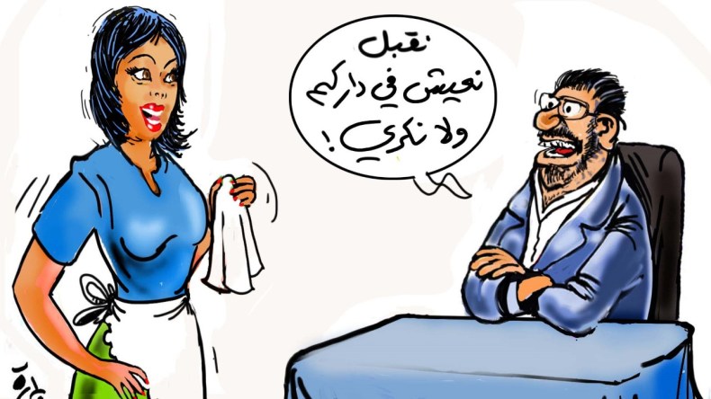 هل تقبل السكن عند أهل زوجتك؟