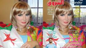 جديد مجلة الشروق العربي لعدد شهر جويلية2021