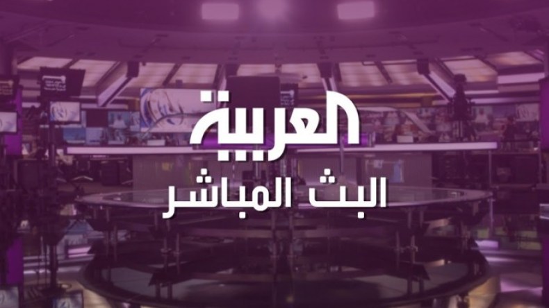 سحب إعتماد قناة “العربية” بالجزائر