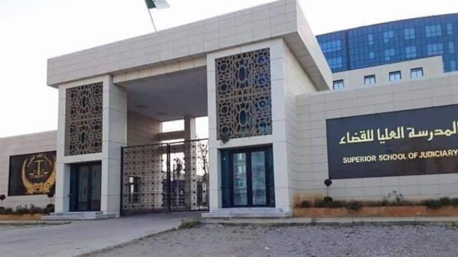 وزارة العدل: مسابقة توظيف لفائدة المدرسة العليا للقضاء