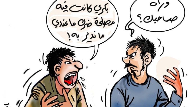 صداقة الماديات في مجتمعنا.. حينما يصبح جيبك أهم من شخصك