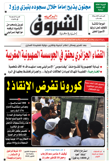 السبت 24 جويلية 2021