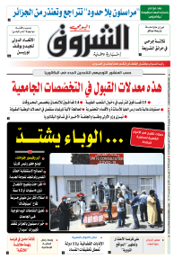 الأحد 25 جويلية 2021