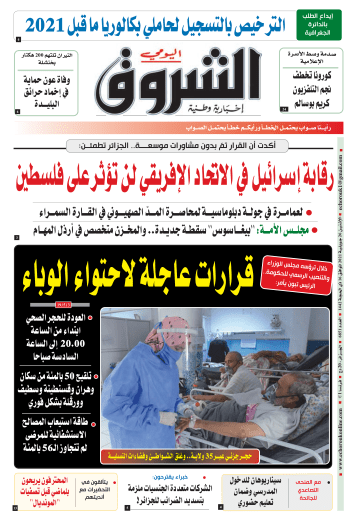 الاثنين 26 جويلية 2021