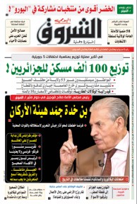 الأحد 04 جويلية 2021