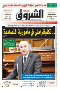 الخميس 1 جويلية 2021