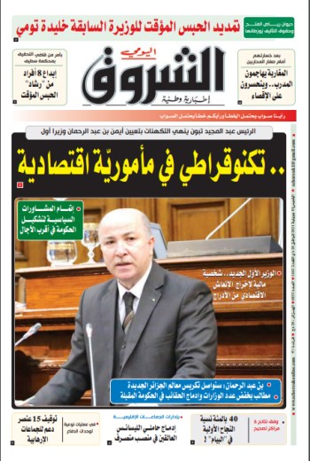 الخميس 1 جويلية 2021