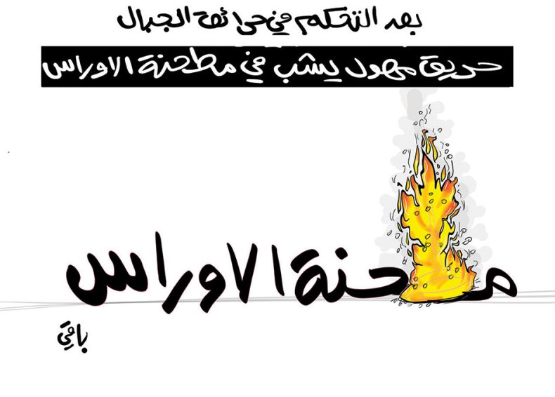 حريق مطحنة الأوراس