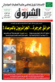 الأربعاء 11 أوت 2021