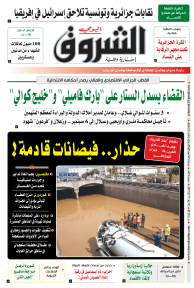 الثلاثاء 17 أوت 2021