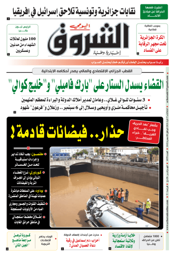 الثلاثاء 17 أوت 2021