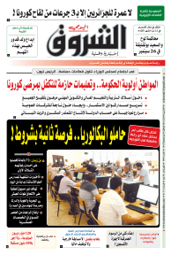 الاثنين 09 أوت 2021