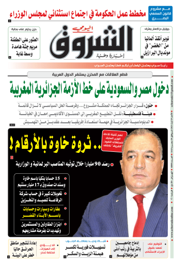 الأحد 29 أوت 2021