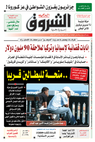 الاثنين 23 أوت 2021