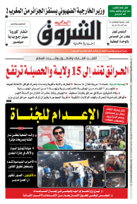 السبت 14 أوت 2021