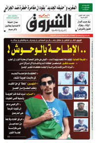 الاثنين 16 أوت 2021