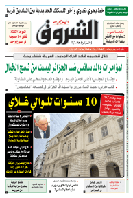 الأربعاء 04 أوت 2021